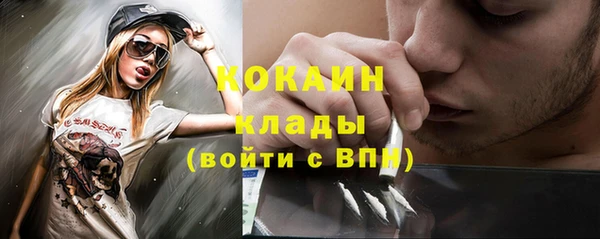 мяу мяу кристалл Осинники