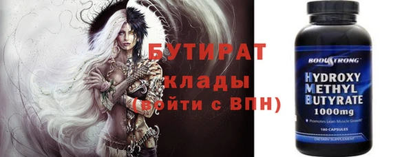 мяу мяу кристалл Осинники