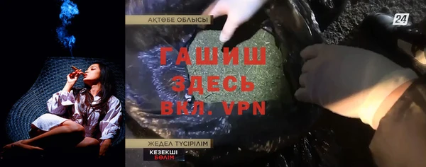 мяу мяу кристалл Осинники