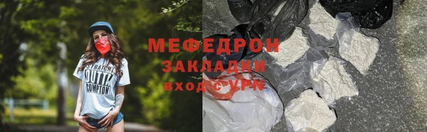 мяу мяу кристалл Осинники