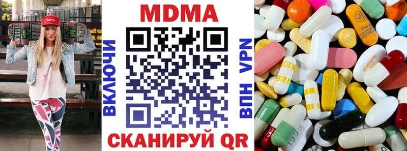 МДМА Molly  Ермолино 