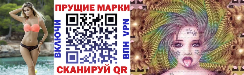 Наркотические марки 1,8мг  нарко площадка наркотические препараты  Ермолино 